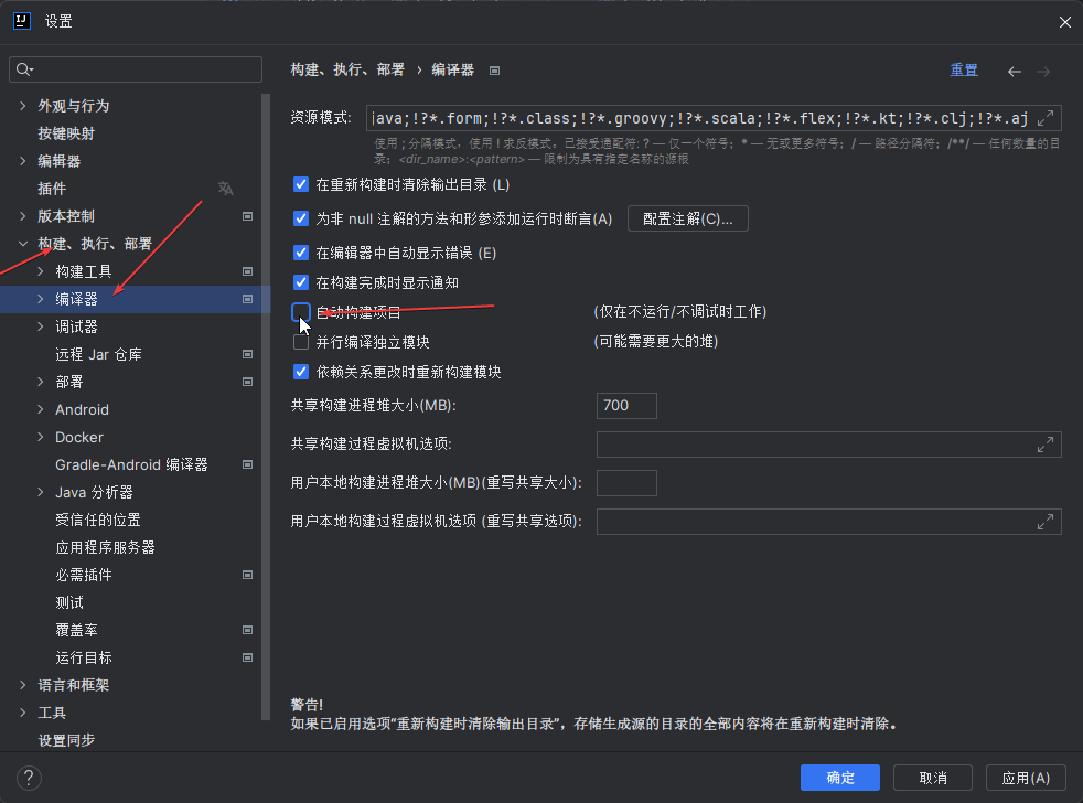 自动构建项目